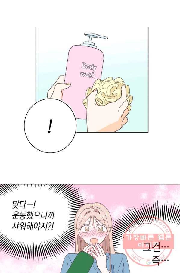위장여친 17화 1