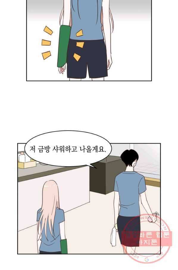 위장여친 17화 6