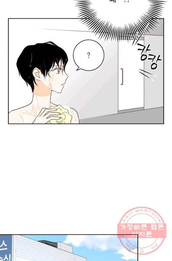위장여친 17화 8