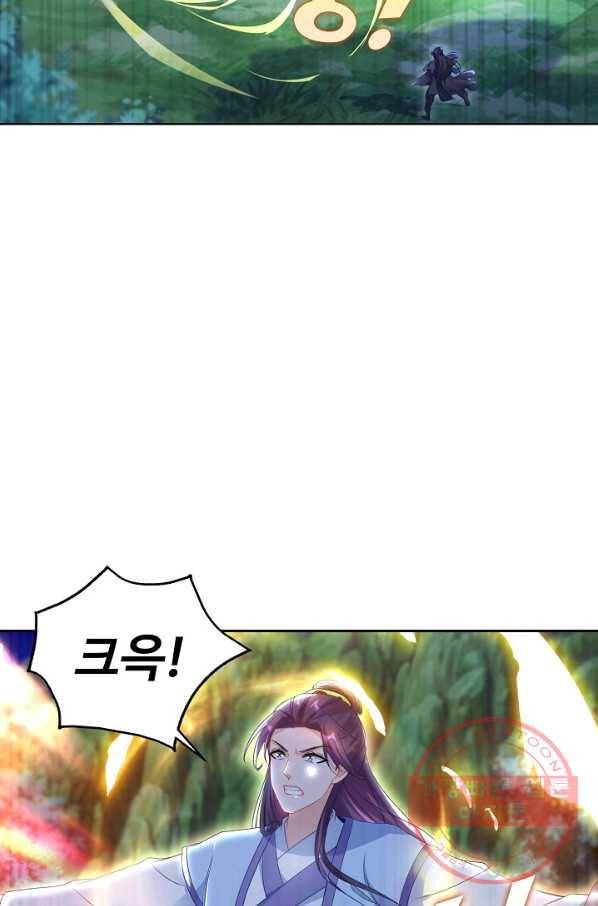 신혼무제 41화 2