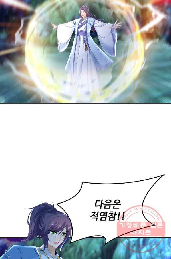 신혼무제 41화 4