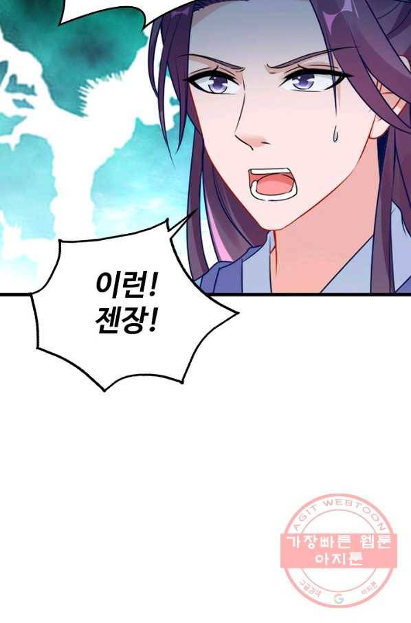 신혼무제 41화 6