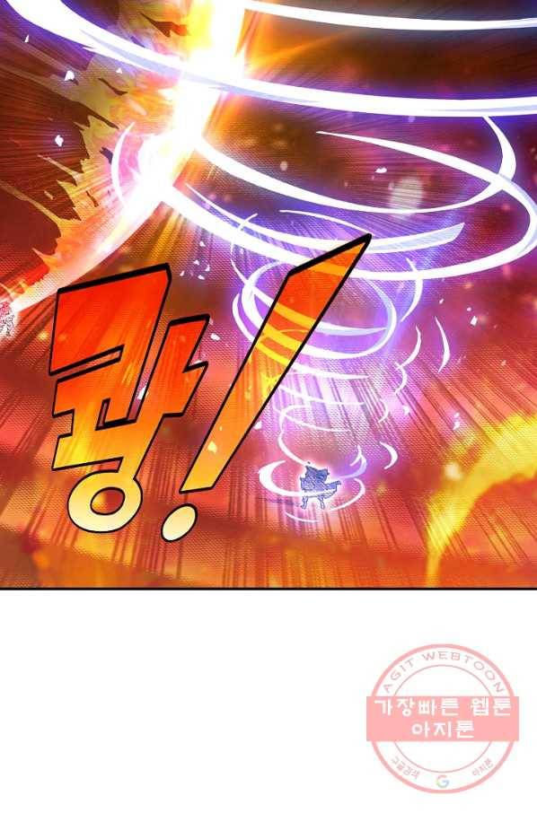 신혼무제 41화 9