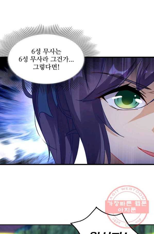 신혼무제 41화 10