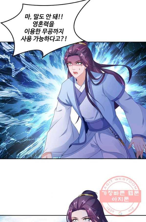 신혼무제 41화 12