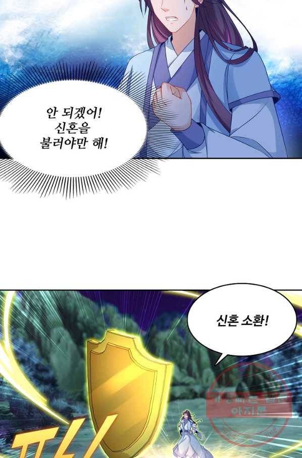 신혼무제 41화 13