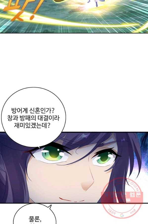 신혼무제 41화 14