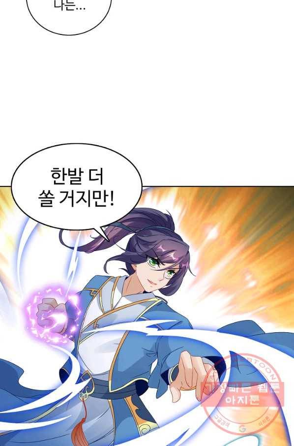신혼무제 41화 15