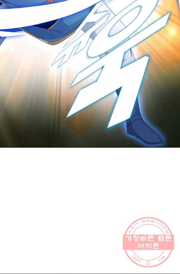 신혼무제 41화 16