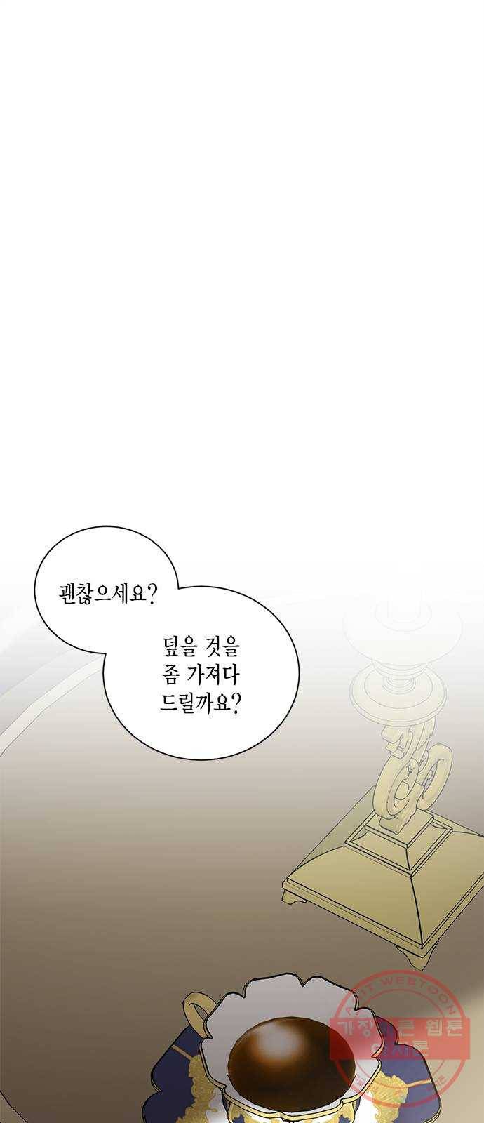이중첩자 47화. SANCTUARY(1) 1