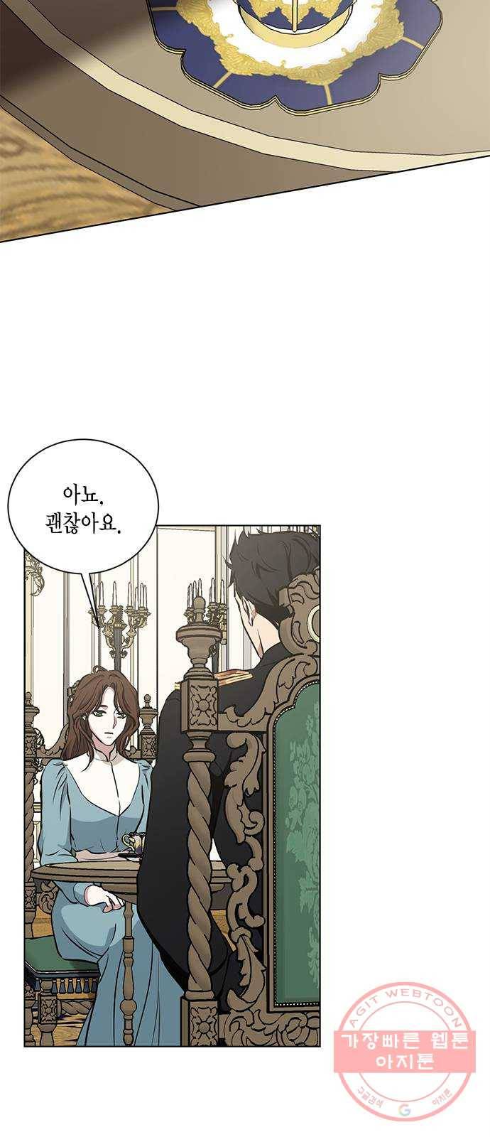 이중첩자 47화. SANCTUARY(1) 2
