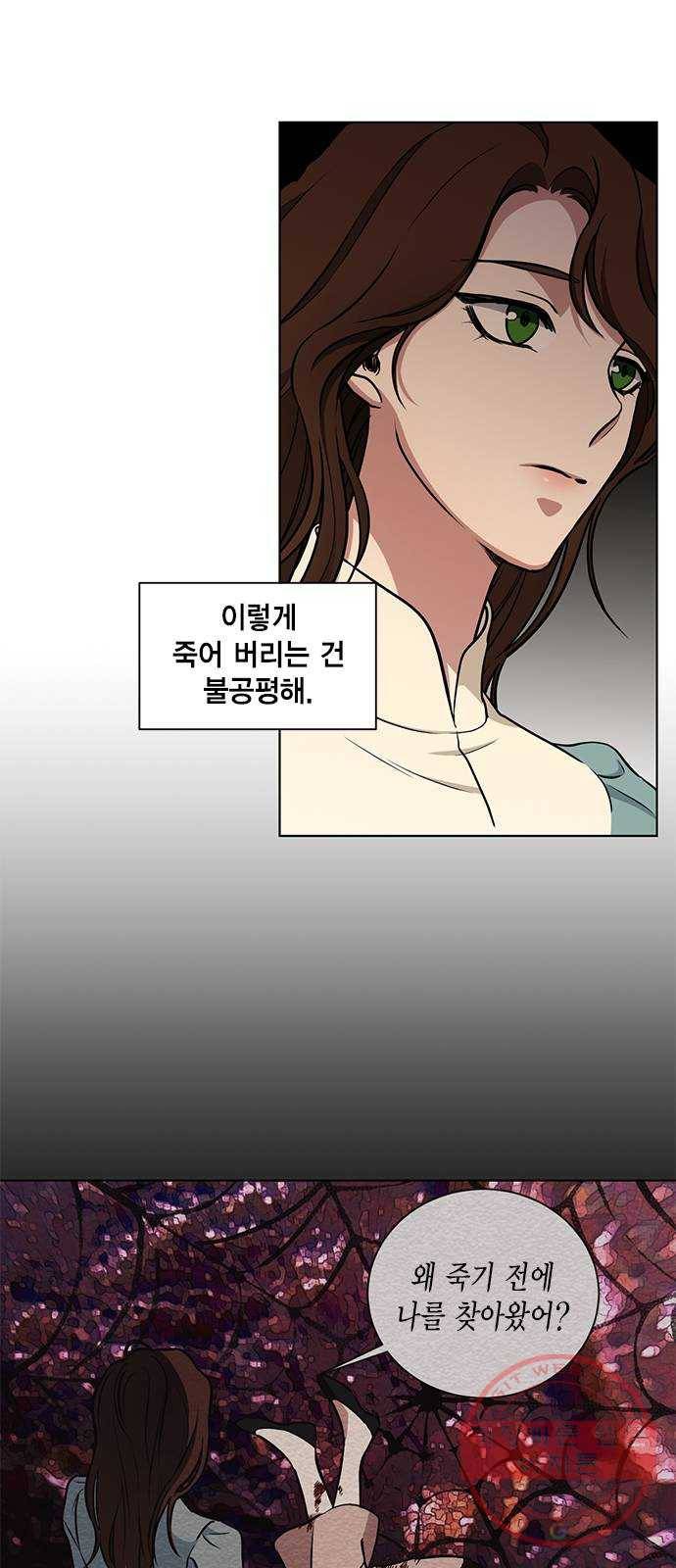 이중첩자 47화. SANCTUARY(1) 7