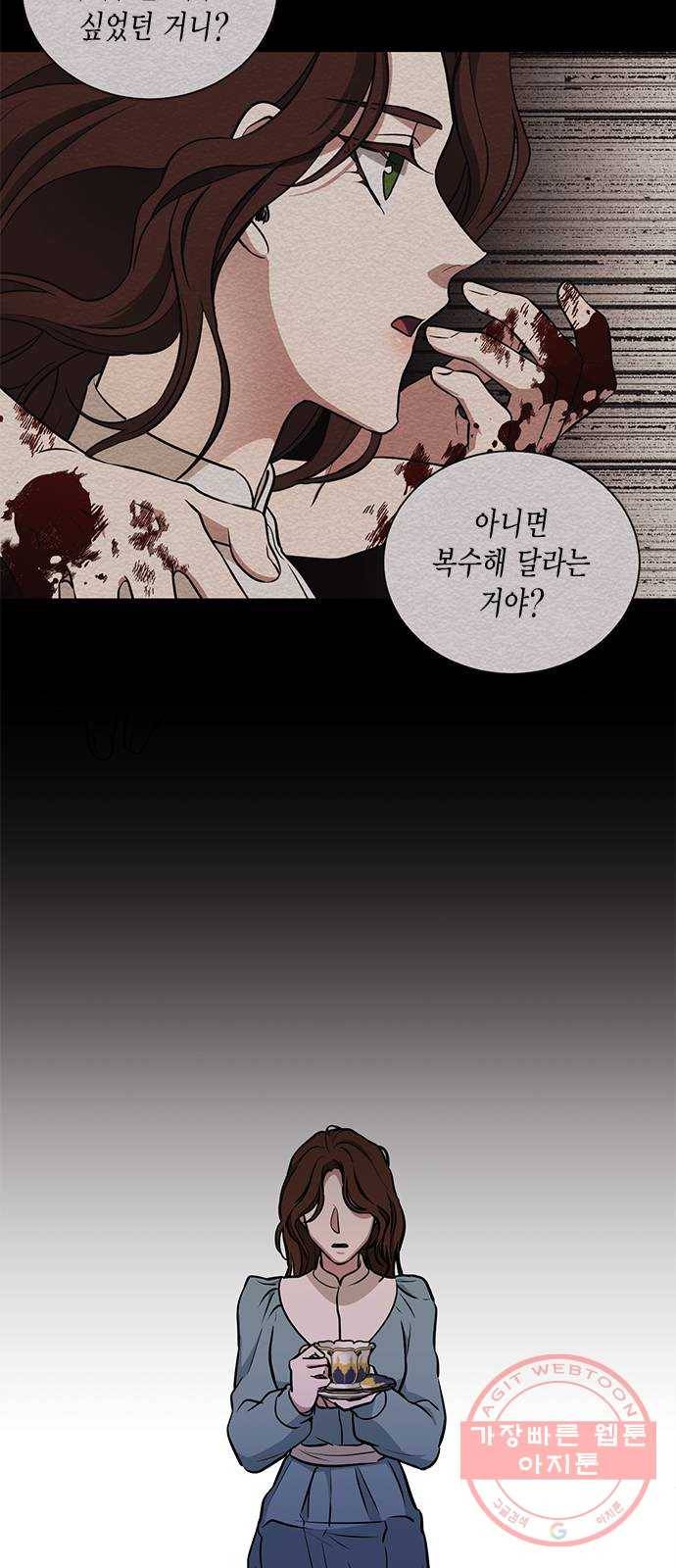 이중첩자 47화. SANCTUARY(1) 9