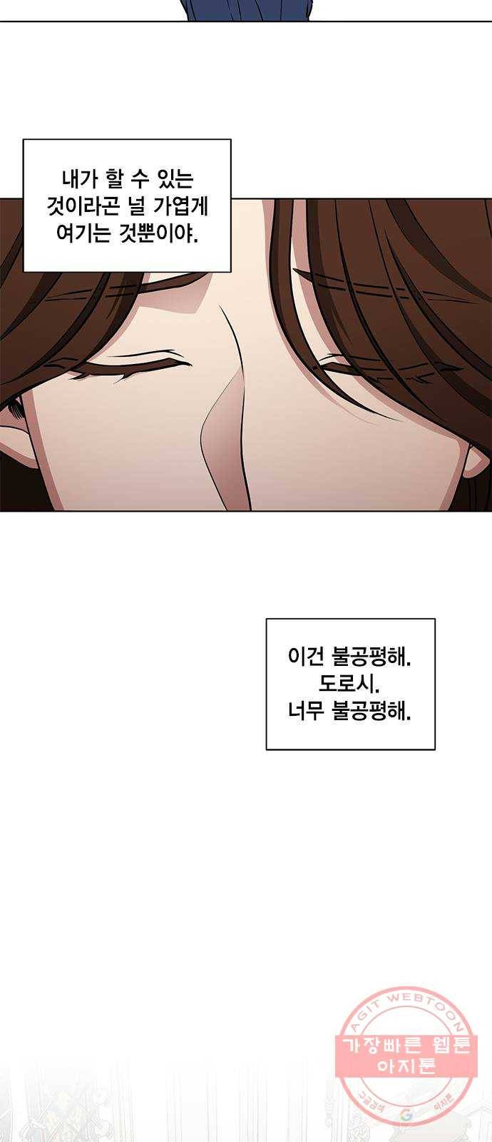 이중첩자 47화. SANCTUARY(1) 10