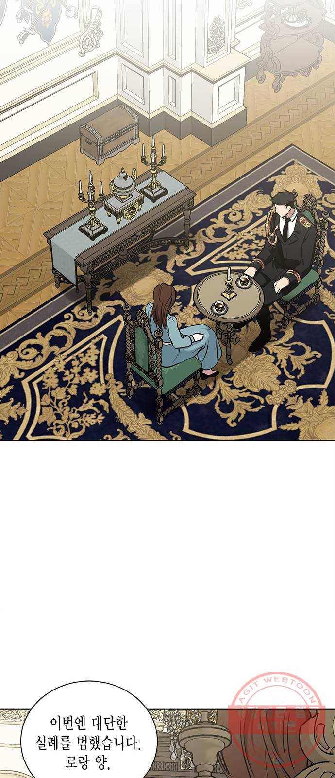 이중첩자 47화. SANCTUARY(1) 11