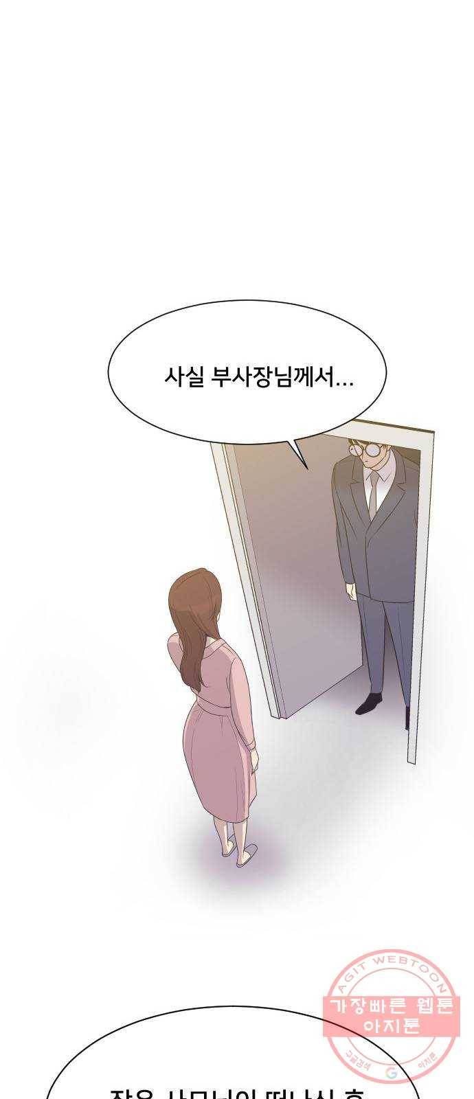 또다시, 계약부부 11화. 사이좋은 부부로서 1