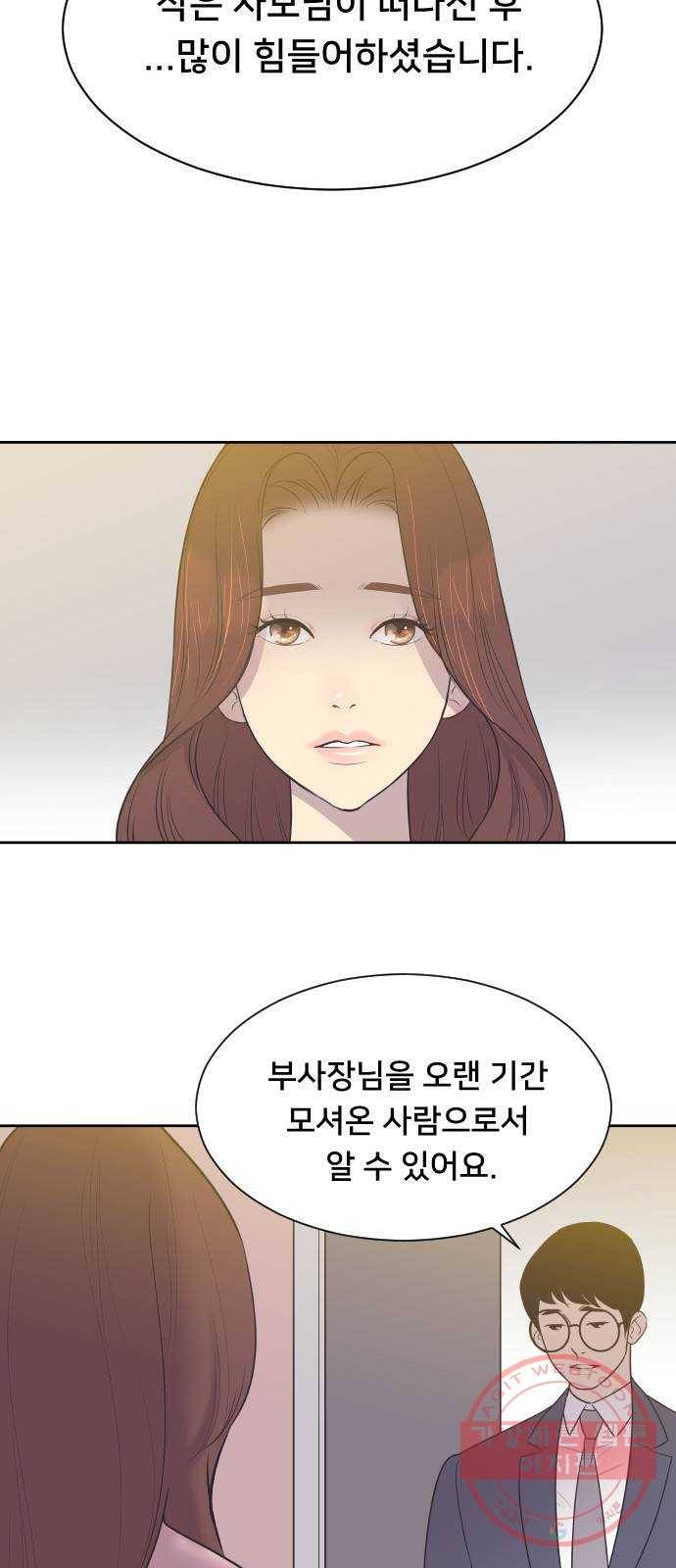 또다시, 계약부부 11화. 사이좋은 부부로서 2