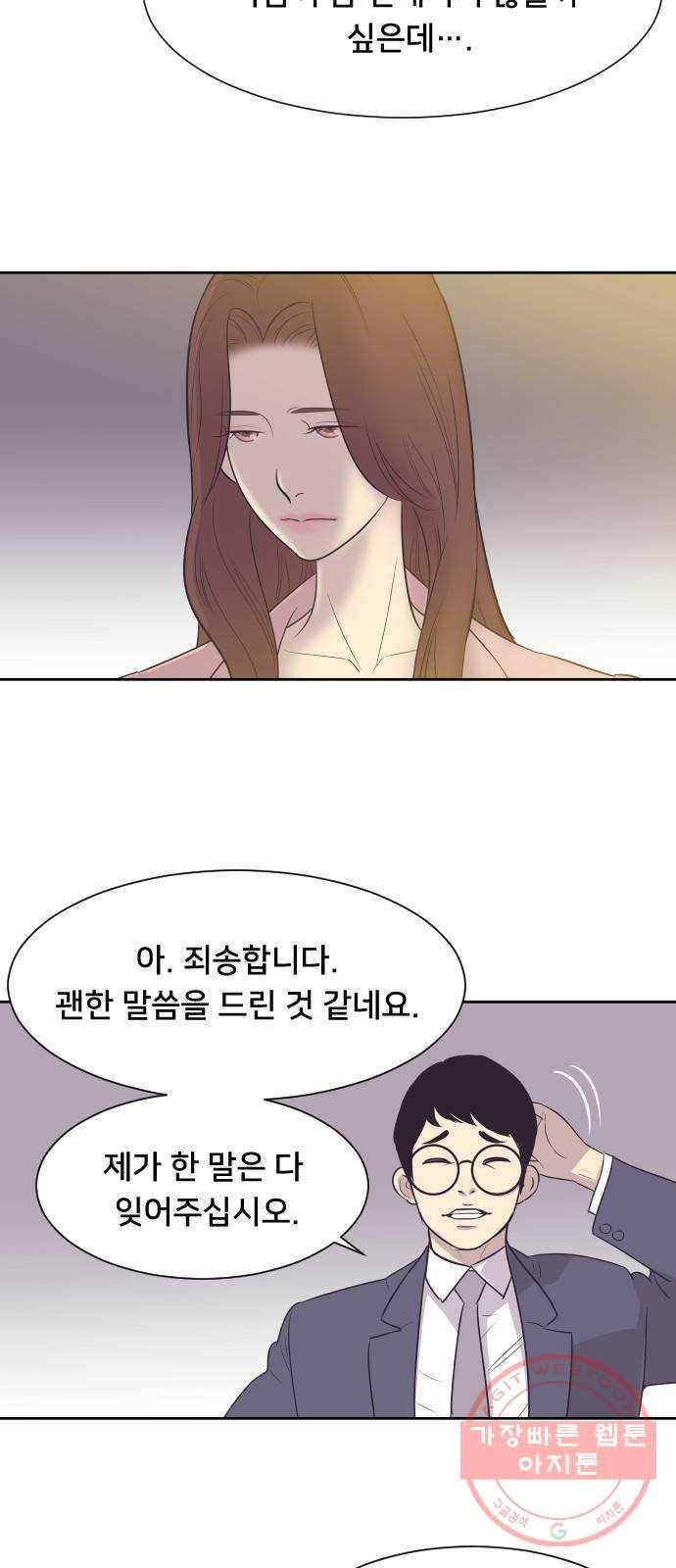 또다시, 계약부부 11화. 사이좋은 부부로서 5