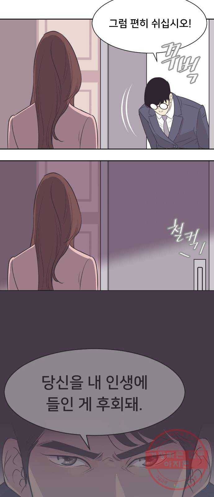 또다시, 계약부부 11화. 사이좋은 부부로서 6
