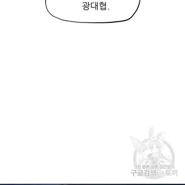 장씨세가 호위무사 121화 10