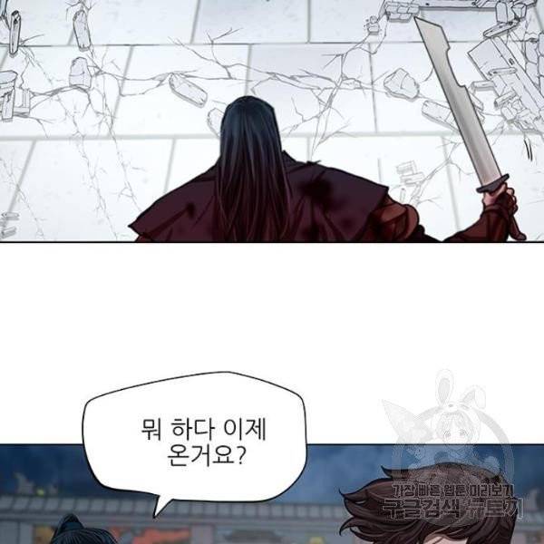 장씨세가 호위무사 121화 16