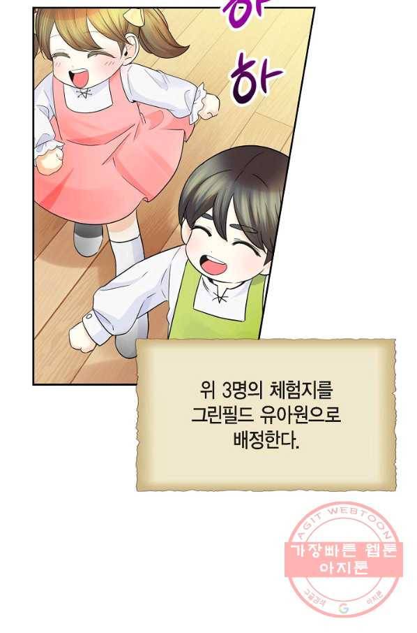 스텔라를 위하여 12화 2