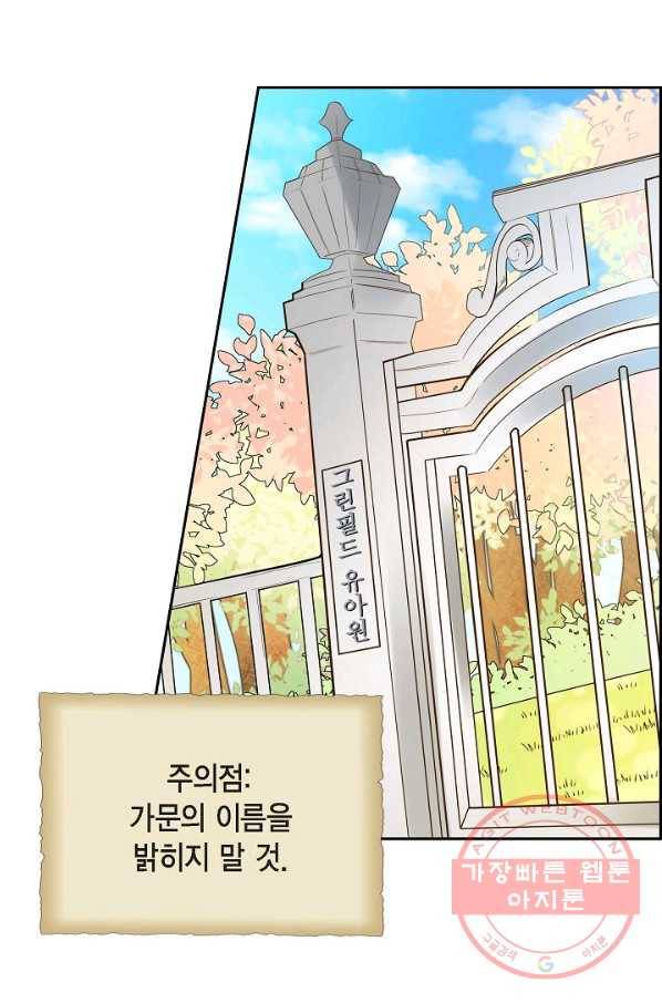 스텔라를 위하여 12화 3