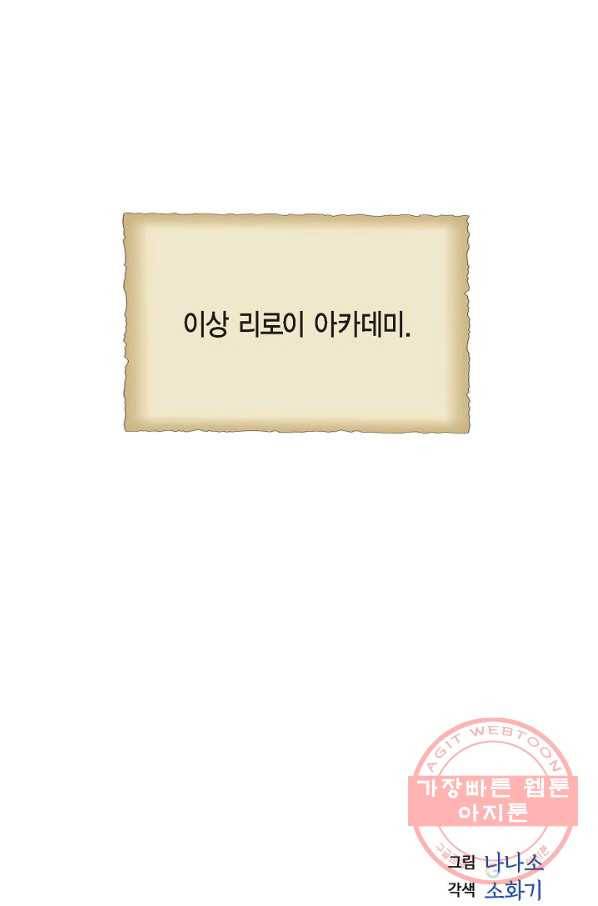스텔라를 위하여 12화 4