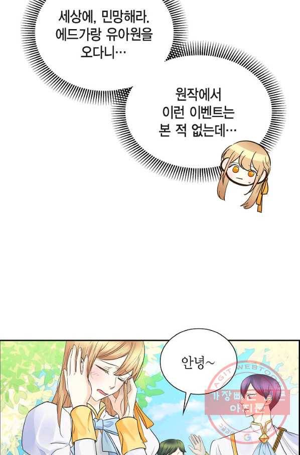 스텔라를 위하여 12화 7