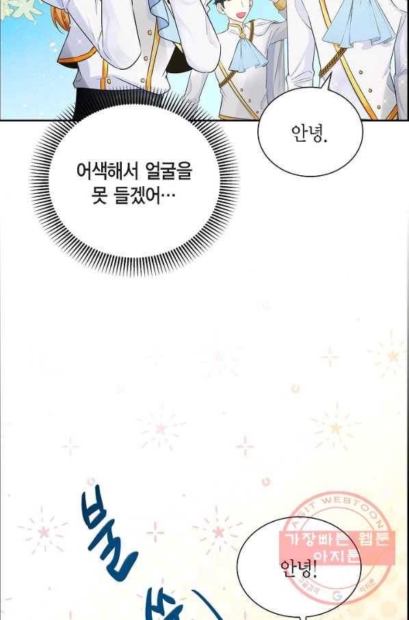 스텔라를 위하여 12화 8