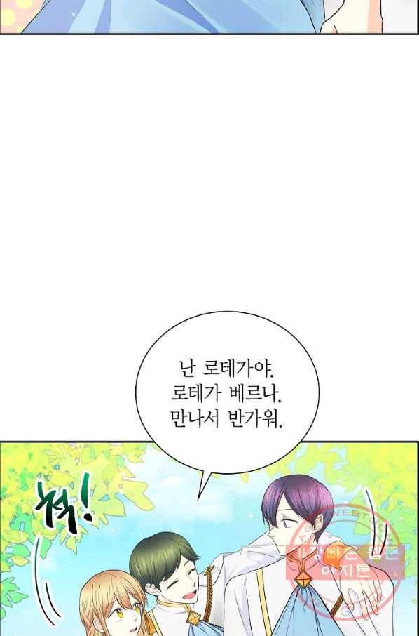 스텔라를 위하여 12화 10