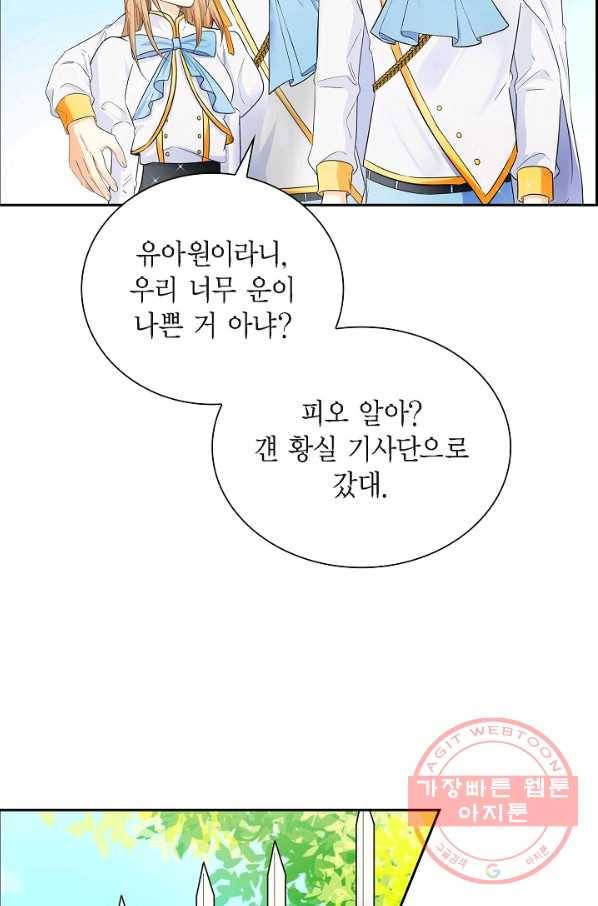 스텔라를 위하여 12화 11