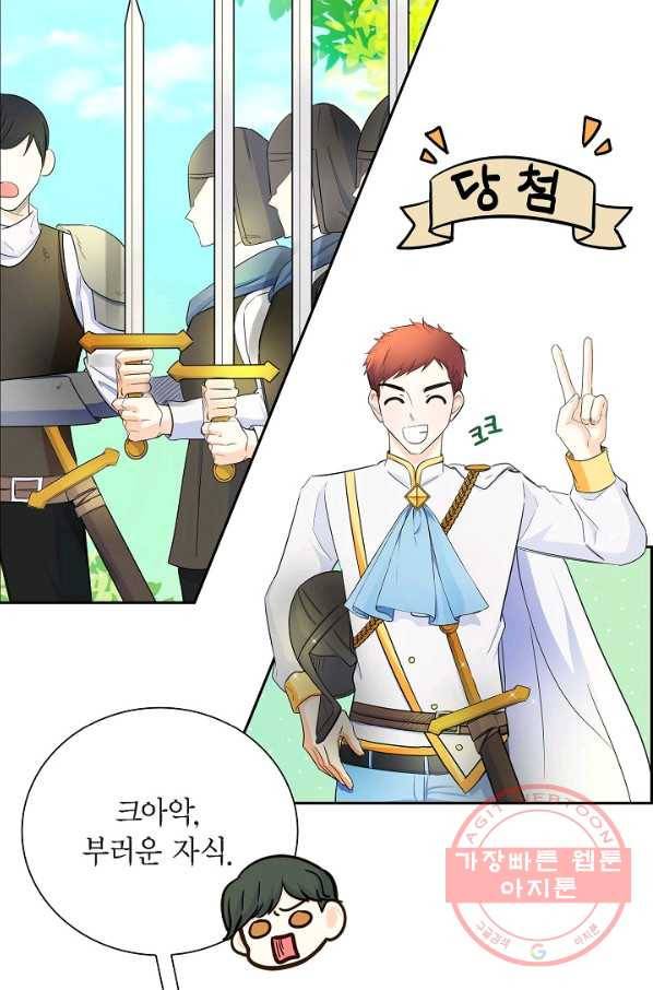 스텔라를 위하여 12화 12