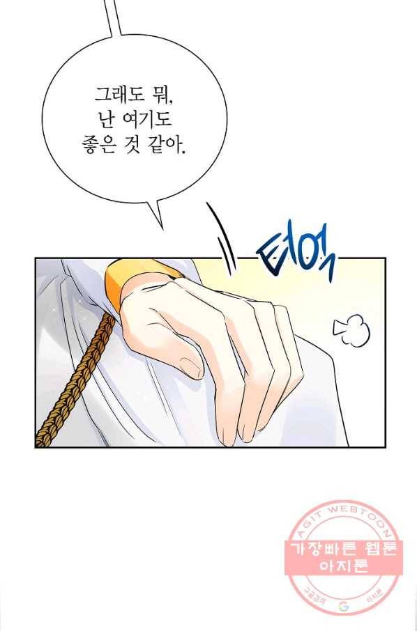 스텔라를 위하여 12화 13