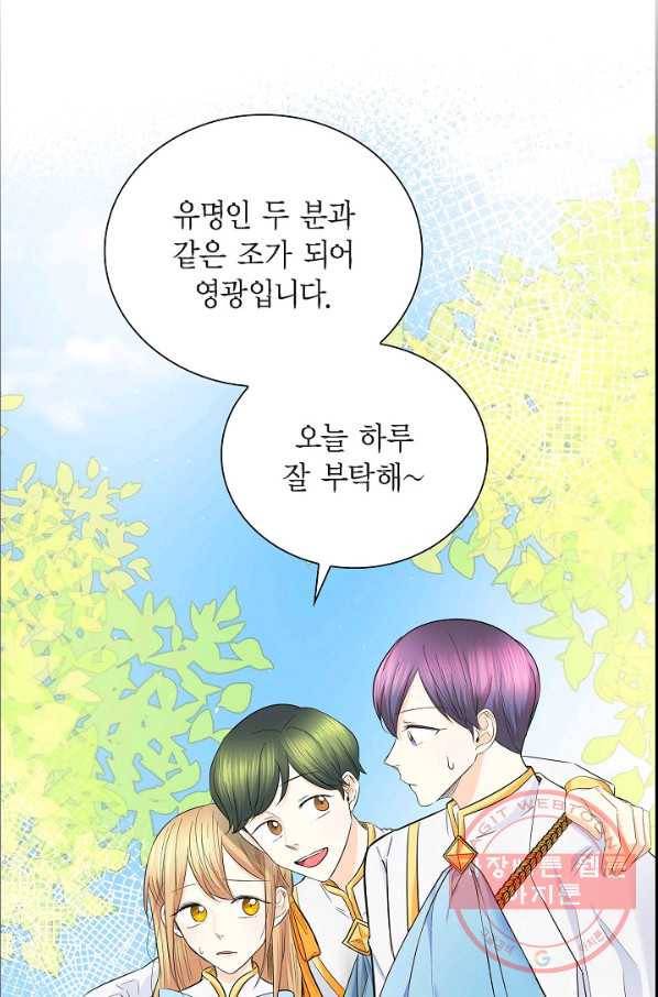 스텔라를 위하여 12화 14