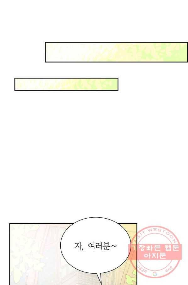 스텔라를 위하여 12화 17