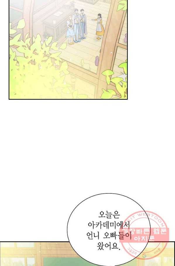 스텔라를 위하여 12화 18