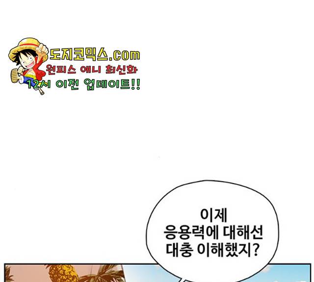 삼매경 22화 11