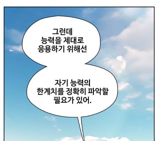 삼매경 22화 14