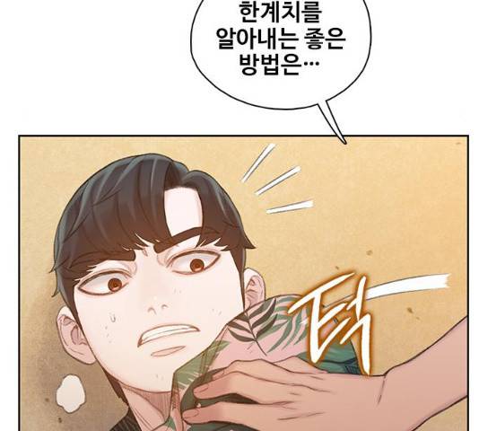삼매경 22화 16