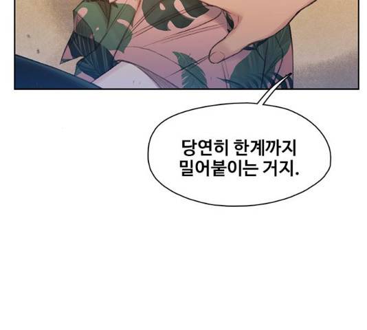 삼매경 22화 17