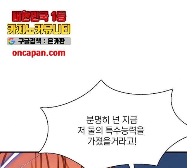 트리거(네이버) 33화 24