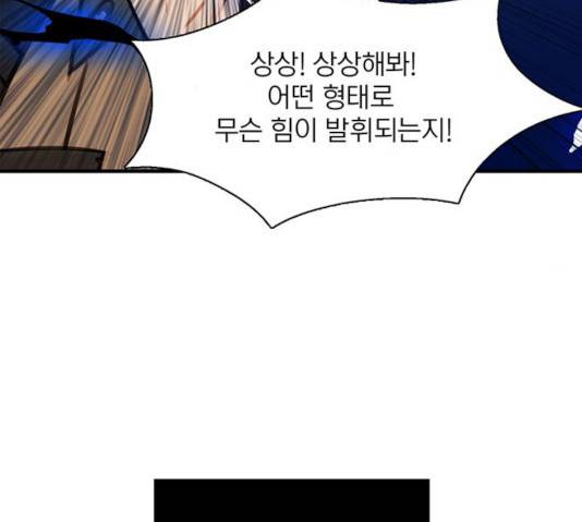트리거(네이버) 33화 32