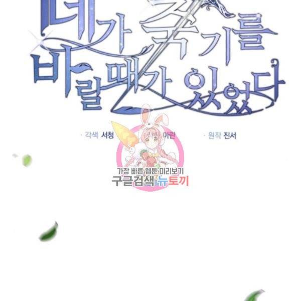 네가 죽기를 바랄 때가 있었다 7화 1