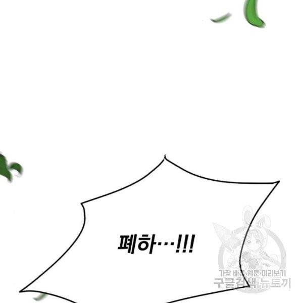 네가 죽기를 바랄 때가 있었다 7화 2