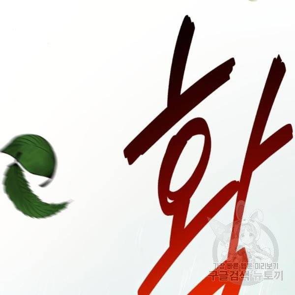 네가 죽기를 바랄 때가 있었다 7화 4