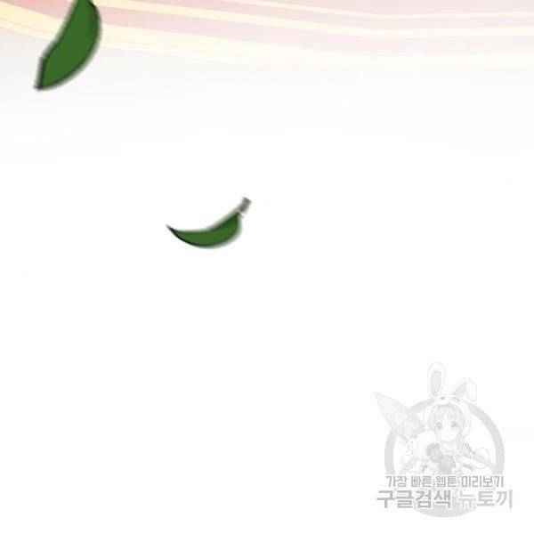 네가 죽기를 바랄 때가 있었다 7화 8