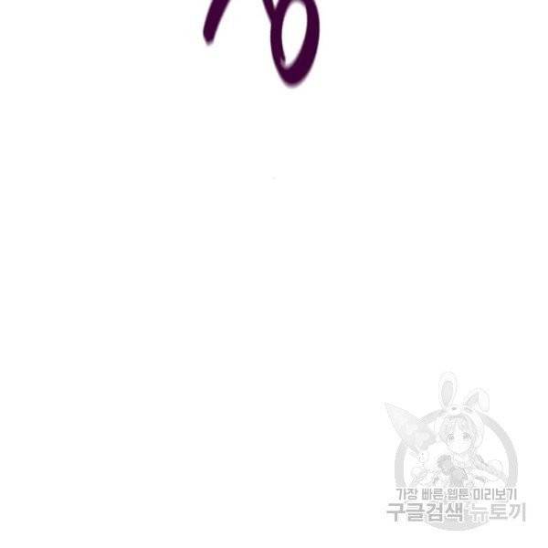 네가 죽기를 바랄 때가 있었다 7화 11