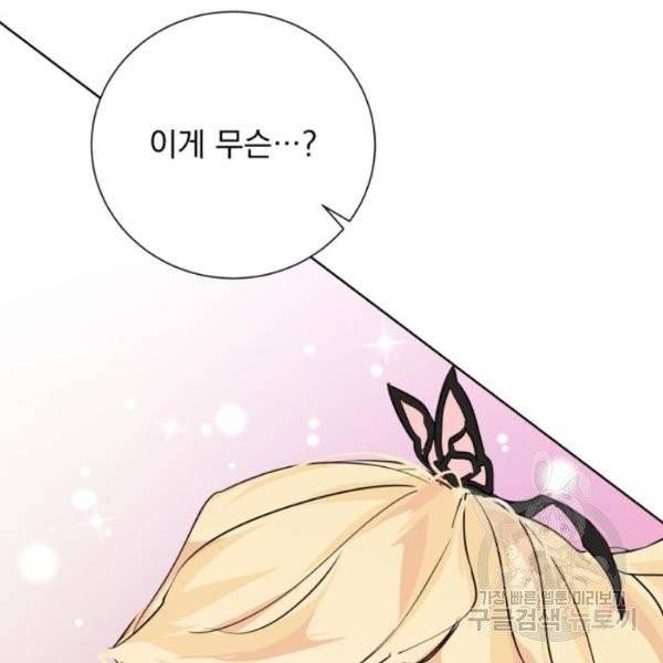 네가 죽기를 바랄 때가 있었다 7화 12