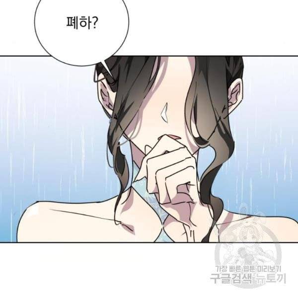 네가 죽기를 바랄 때가 있었다 7화 16